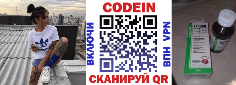 Codein напиток Lean (лин)  наркотики  Гороховец 