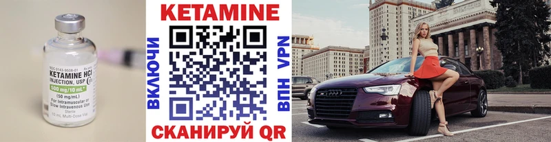Кетамин ketamine  Гороховец 