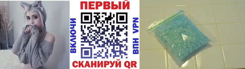 МЕТАМФЕТАМИН пудра  Гороховец 
