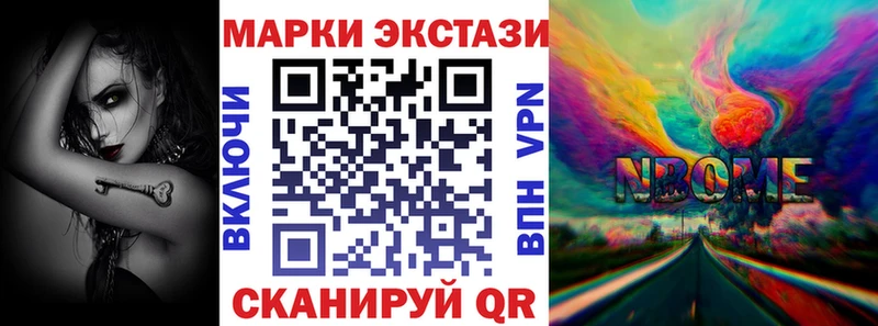 Марки N-bome 1,5мг  Гороховец 